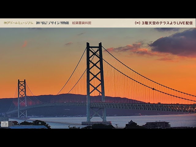 明石海峡大橋（神戸ドールミュージアム / 神戸時計デザイン博物館 / 絵葉書資料館から）