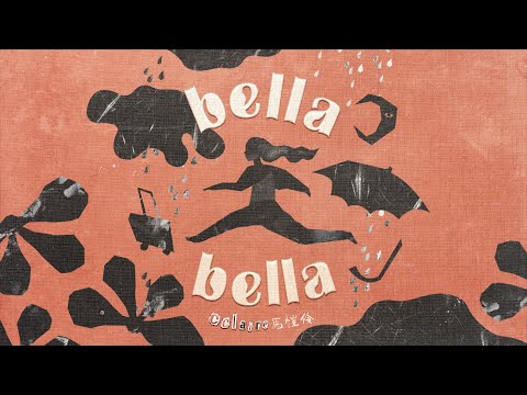 CClaire 馬愷伶 - bella bella (Official Lyric Video)