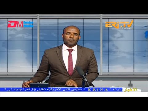 Arabic Evening News for January 26, 2023 - ERi-TV, Eritrea