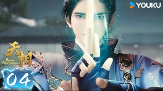 Download lagu ENGSUB【天相 Divine Manifestation】EP04  | 超燃玄幻国漫 | 优酷动漫 YOUKU ANIMATION mp3