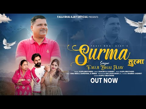 SURMA II FAUJI BHAI AJAY II Kapil Brothers II Anil Neelu Ft. Bandana II Latest Dogri Himachali Song