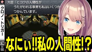 【ネタバレあり】罪を認めたくない鈴原るるの王国裁判【鈴原るる/クロノ・トリガー/にじさんじ切り抜き】