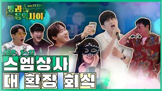 [影音] 210702 YouTube 房間與音樂之間2 E01-1 