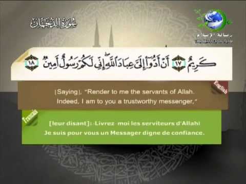 Surat Ad-Dukhan-Sheikh Saad Al Ghamdi