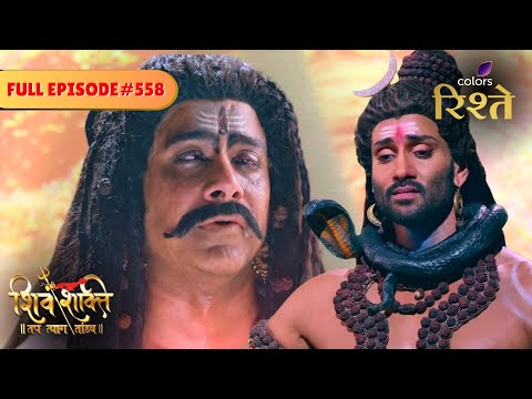 Mahadev Grants Gajasura's Wish | Shiv Shakti | Full Episode 558 | Colors Rishtey