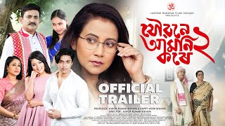 Joubone Amoni Kore 2