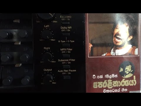 H.R. Jothipala: Sinhayo Waageyi Ape (Film: Peralikarayo)