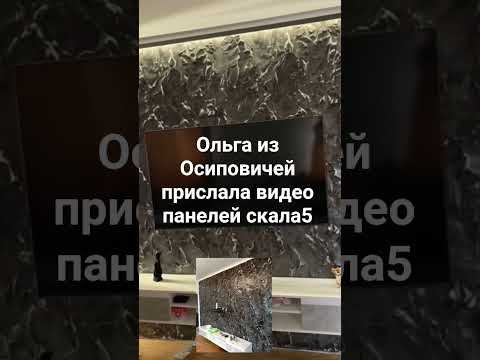 фото гипсовые 3d панели (3д панели) ''скала'' 0