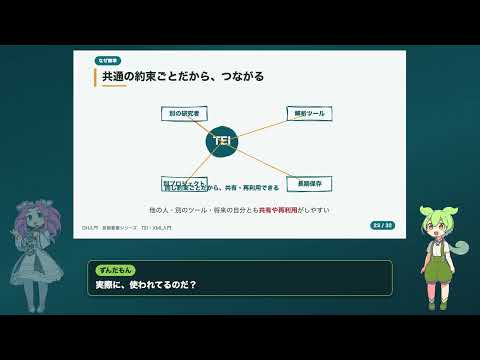 掛け合い解説（ずんだもん×四国めたん）