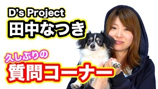 晩ご飯食べながら質問コーナーやっちゃうよ！