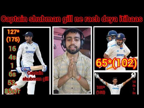 #indian cricketer #yashasvijaiswal captain shubman gill ne rach deya itihaas #indvseng 1st match me