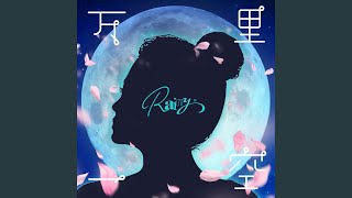 [情報] 戰國妖狐 千魔混沌篇 最終期 ED