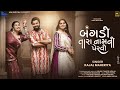 Kajal Maheriya બંગડી તારા નામની પેરવી New Gujrati Song 2025 KM