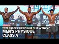 MEN'S PHYSIQUE OPEN CLASS A◆2021 CJBBF USA-JAPAN FRIENDSHIP CUP in TOKYO