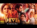 Nandamuri Kalyan Ram Samyuktha Superhit Kannada Dubbed Action Full HD Movie TRP Entertainments