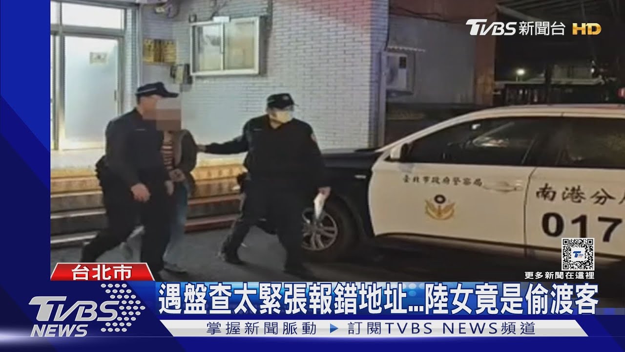 陸女偷渡來台躲17年　6旬男友打零工相隨