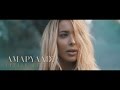 AMARYLLIS GYRISA SELIDA (Official Music Video ...