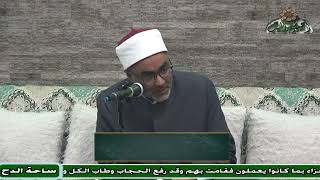 55 د- أيمن الحجار – الحديث المنقطع (تدريب الراوي)(ساحة الدح )