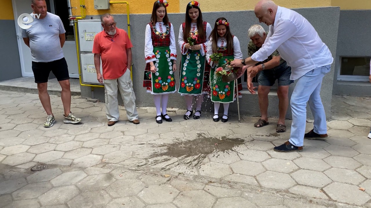 С официална церемония откриха още един саниран блок в Димитровград