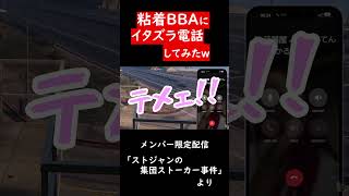 イタズラ電話RPしてみた【GTA5】