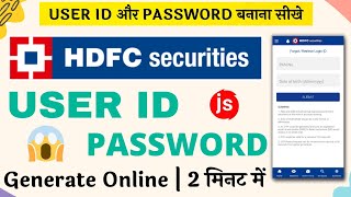 HDFC Securities Login ID And Password Generation | How To Login HDFC Securities First Time | Hdfc