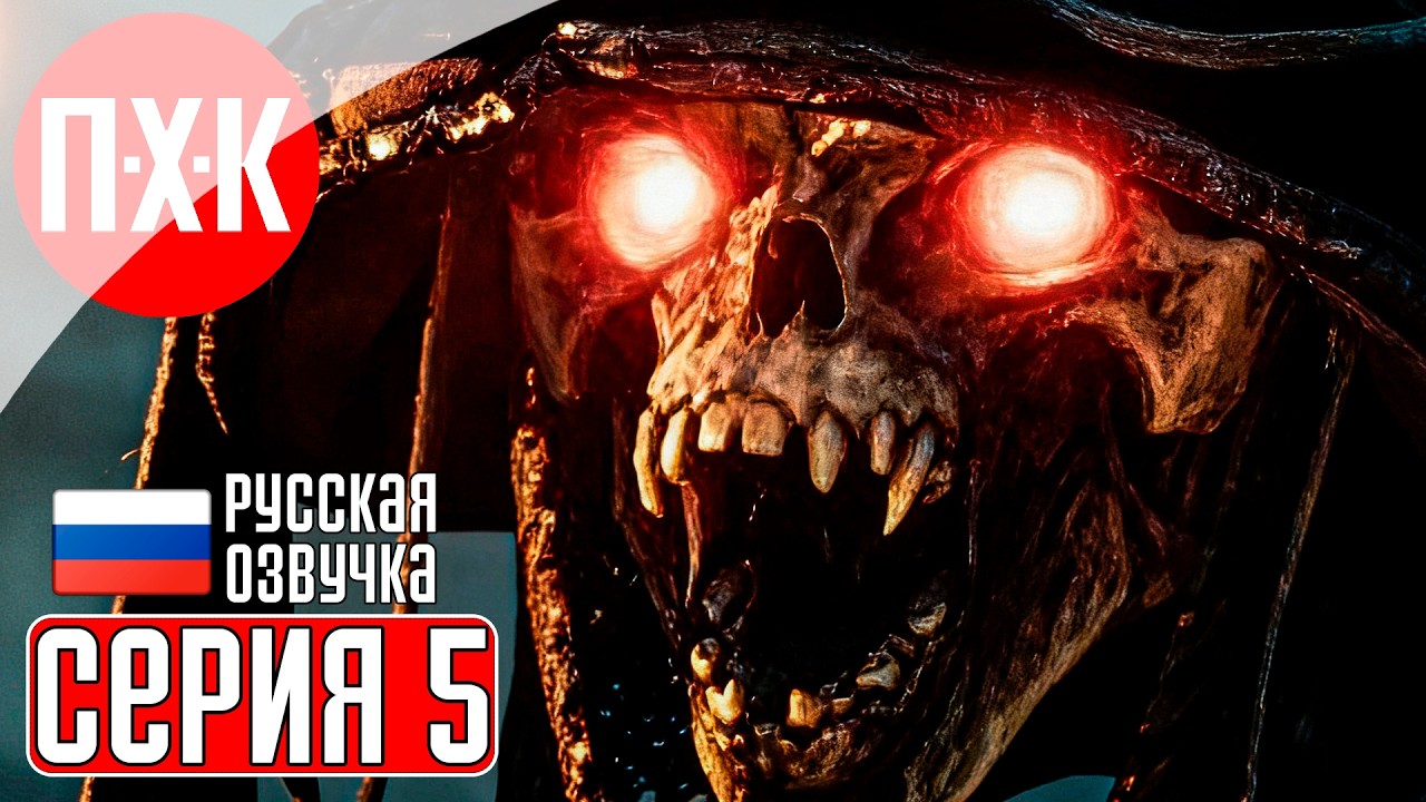 WITCHFIRE Прохождение 5 ᐅ Витчфаер (2026).