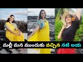 Heroine Laya Dance With Her Daughter In Foreign Laya Latest Family Photos Laya Dance Video Laya