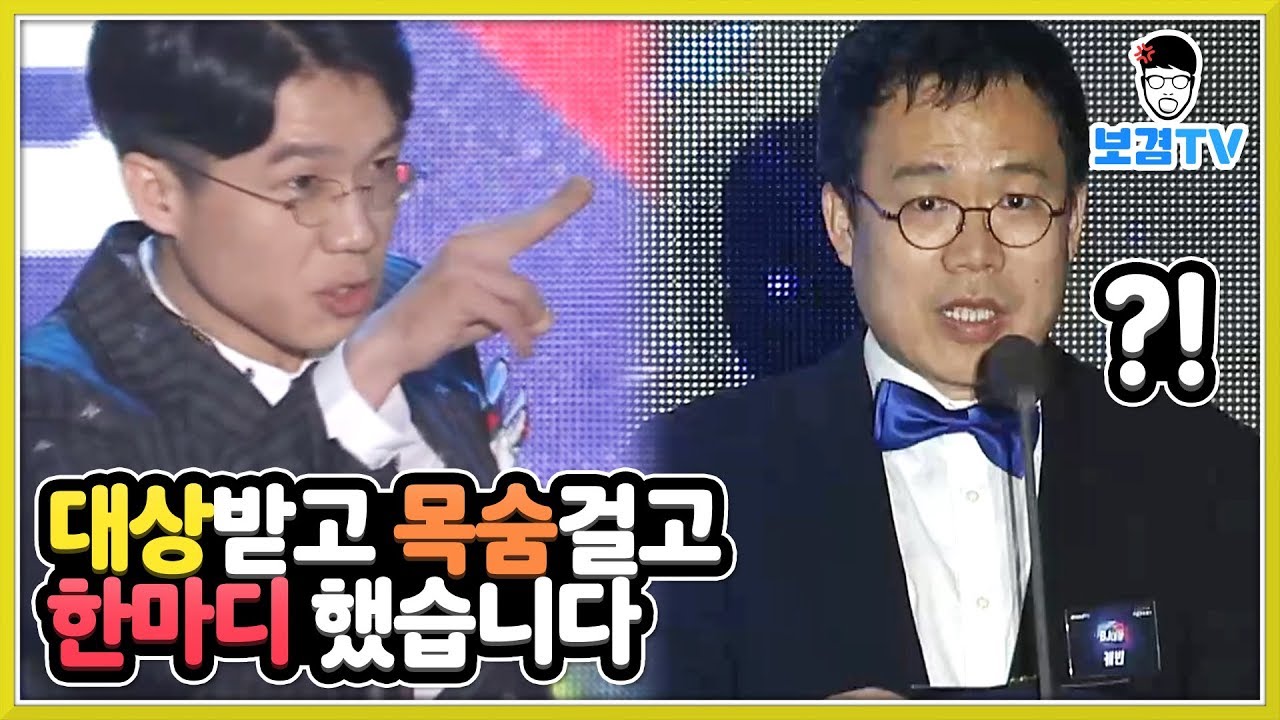 최초3연속대상받고 서수길대표님께 한마디했습니다