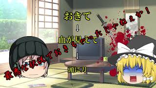 ゆっくり茶番劇パート2（過去動画）
