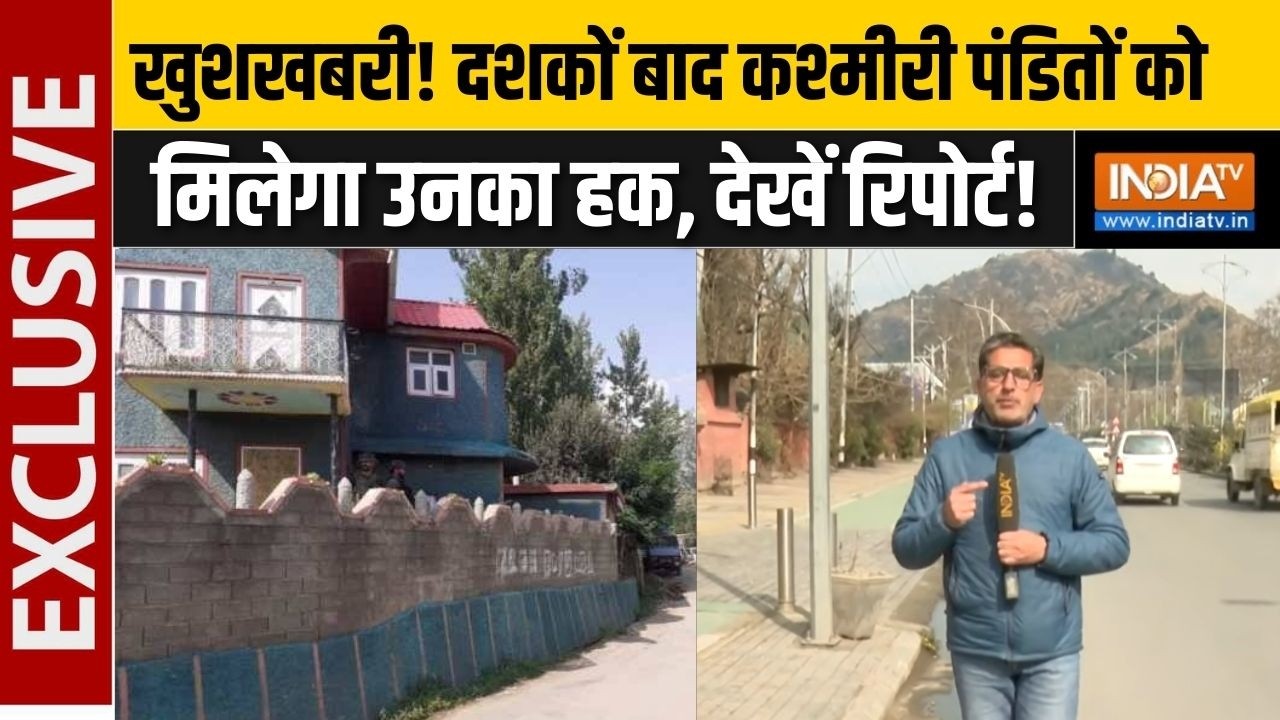 Kashmiri Pandits Property Issues: दशकों बाद कश्मीरी पंडितों को मिलेगा न्य?
