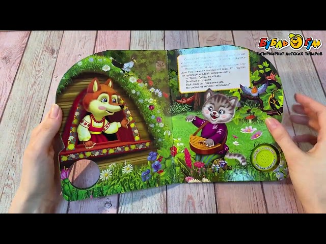 Книга Петушок-золотой гребешок озвученная Толстой А. Н. - видео