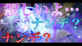 【東方PV】ナキムシリピート
