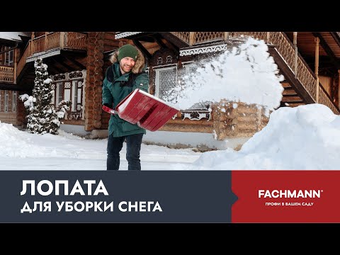Миниатюра изображения товара Лопата для уборки снега Fachmann 05.001 (бордовый)