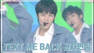 더보이즈(THE BOYZ) 'Text Me Back' 교차편집