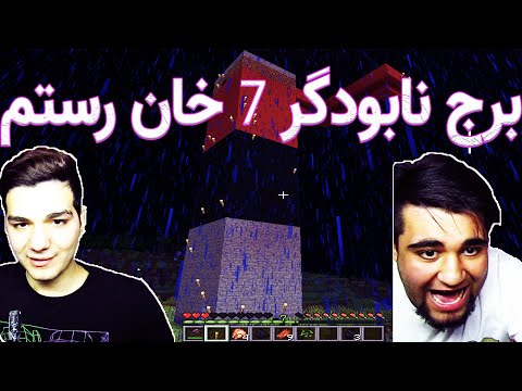 Minecraft Tower 7 Khan: Horror Party 🗼