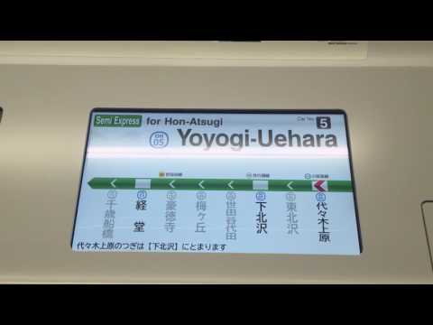 機械情報工学科 メトロ16000系準急本厚木行きLCD＆アナウンス 代々木上原→下北沢