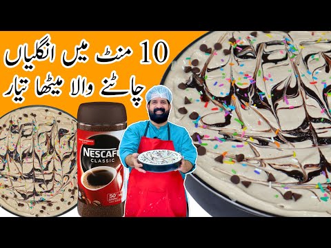 10 Minutes Cold Dessert Recipe - No Baking - No Oven - Eggless Dessert Idea - BaBa Food RRC