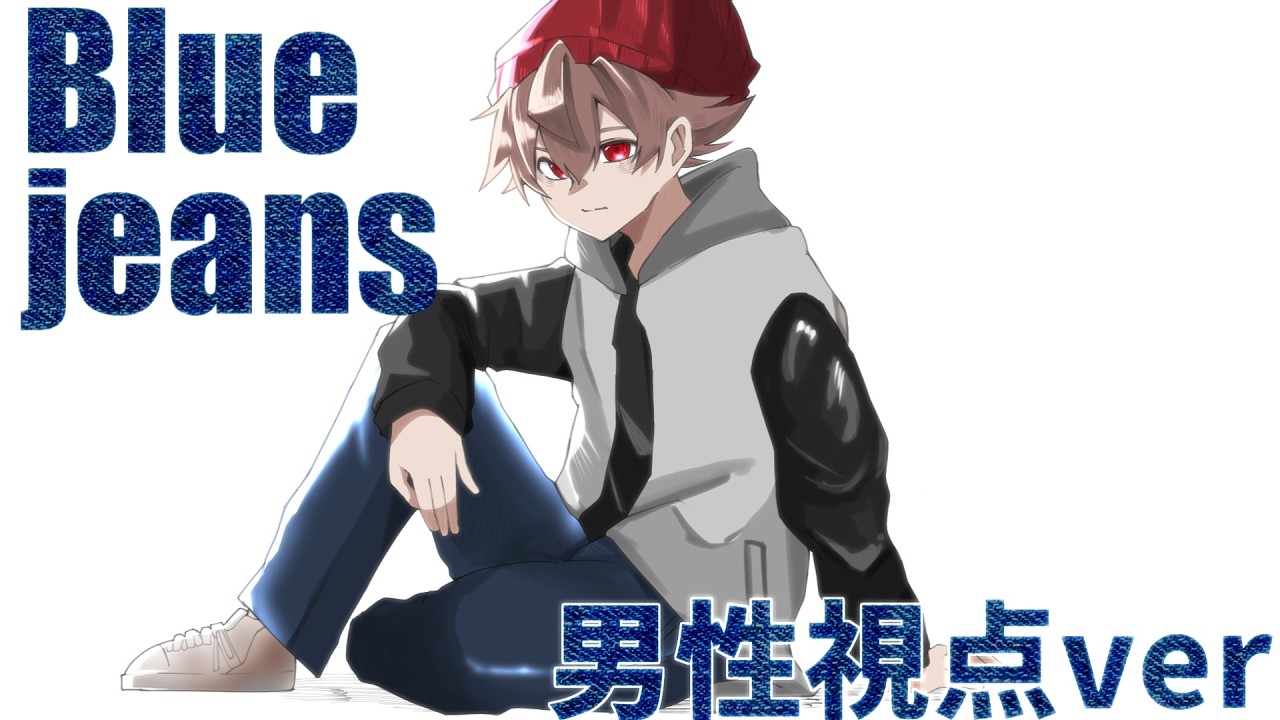 【男性視点で】Blue Jeans -Rap ver.- / HANA【FM-kun】