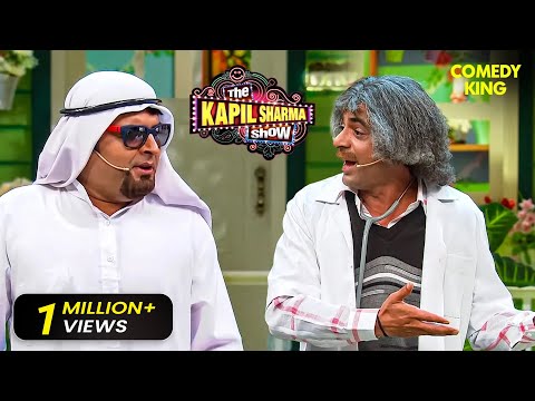 Dr. Gulati को खरीदना है Burj Khalifa 😂| The Kapil Sharma Show | Comedy Show | Funny Video