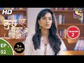 Kuch Rang Pyar Ke Aise Bhi कुछ रंग प्यार के ऐसे भी Ep 02 26th Se
