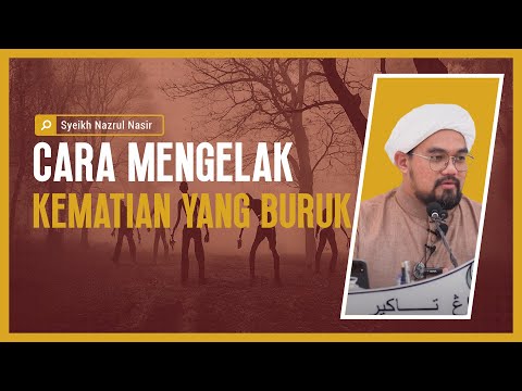 Cara Mengelak Kematian Yang Buruk - Syeikh Nazrul Nasir.