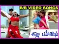 Ammo Okato TariKu B B Video Songs Juke Box Srikanth Rashi LB Sriram Suresh