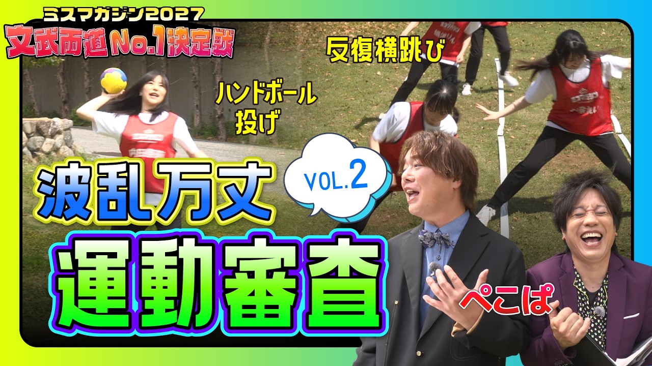 YouTube動画を見る