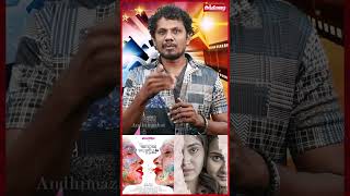 Download lagu Vazhvu thodangum idam nee thane Movie Review | Jeyaraj Palani mp3 Download lagu Vazhvu thodangum idam nee thane Movie Review | Jeyaraj Palani mp3