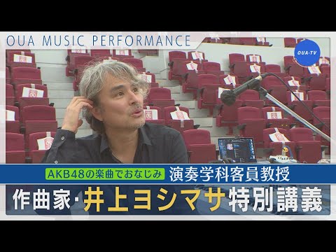 大阪芸大テレビ第568回-2020.12.19.ON AIR