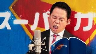 【ダイアンが声優】“宇宙のならず者”に津田とユースケが大抜擢…って大丈夫？／映画『スーパーガール』コメント
