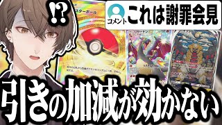 【Pokémon Trading Card Game Pocket】ポケポケユーザーとリスナーたちに許されないほどの神引きをまたもやしてしまう加賀美ハヤトｗｗｗ【切り抜き/にじさんじ】