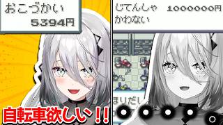 とんでもない金額の自転車に絶句してしまうソフィア・ヴァレンタイン【にじさんじ/切り抜き/ポケットモンスター リーフグリーン 】