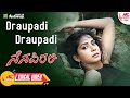 Drowpadi Female Version Nenapirali Prem Vidya Venkatesh Sowmya Rao Annupama Hamsalekha