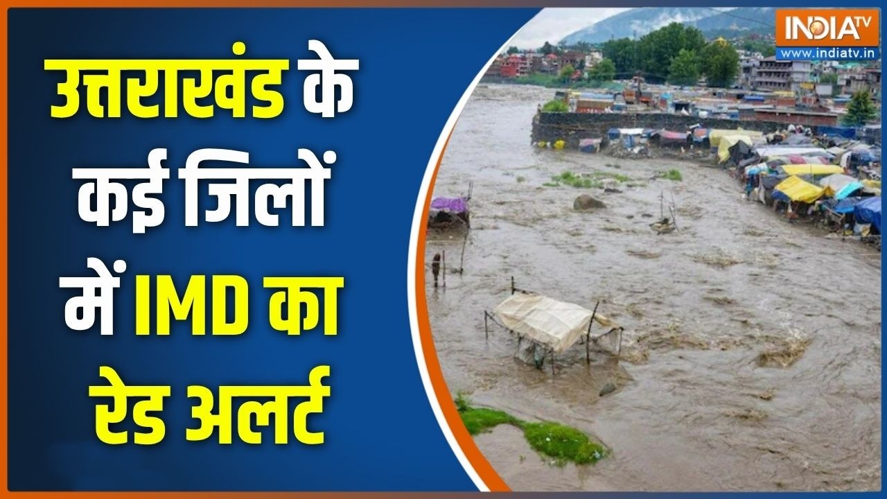Monsoon Heavy Rainfall: देश के 18 राज्यों में आज भारी बारिश का अलर्ट | Del